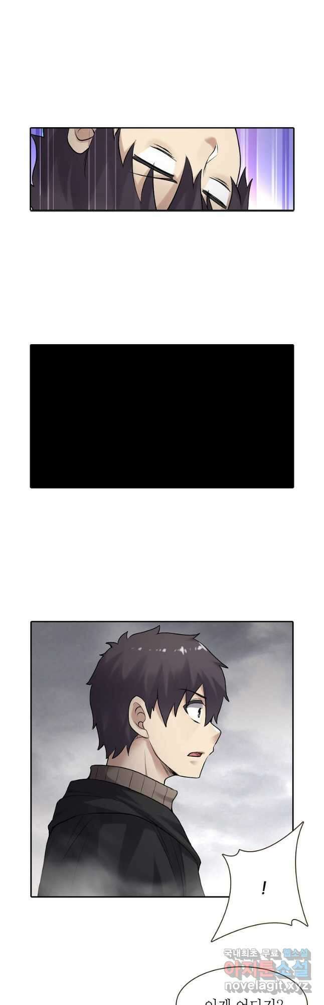 무기가게 사장님 160화 17