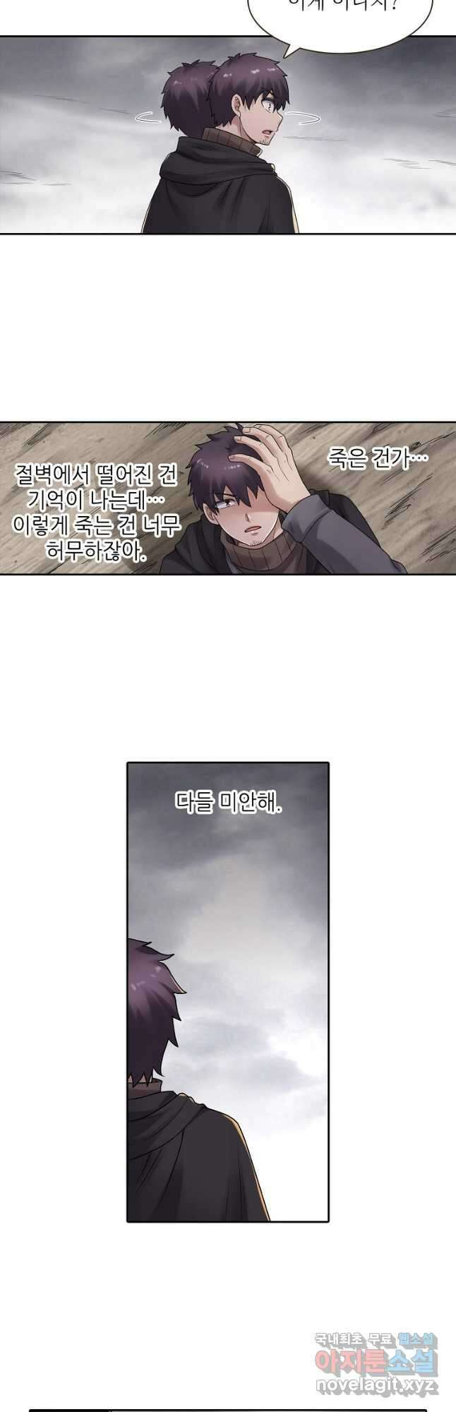 무기가게 사장님 160화 18