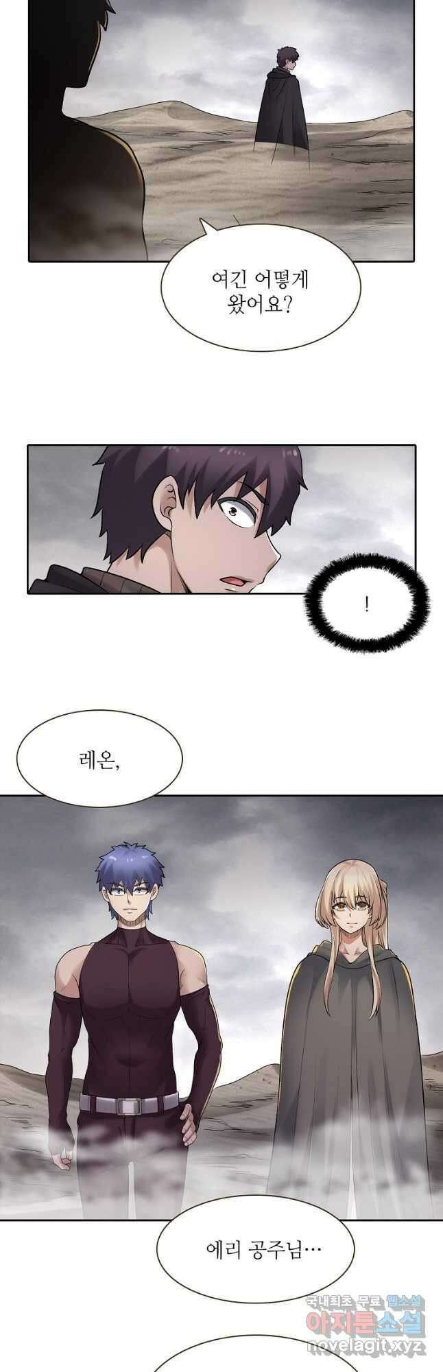 무기가게 사장님 160화 19