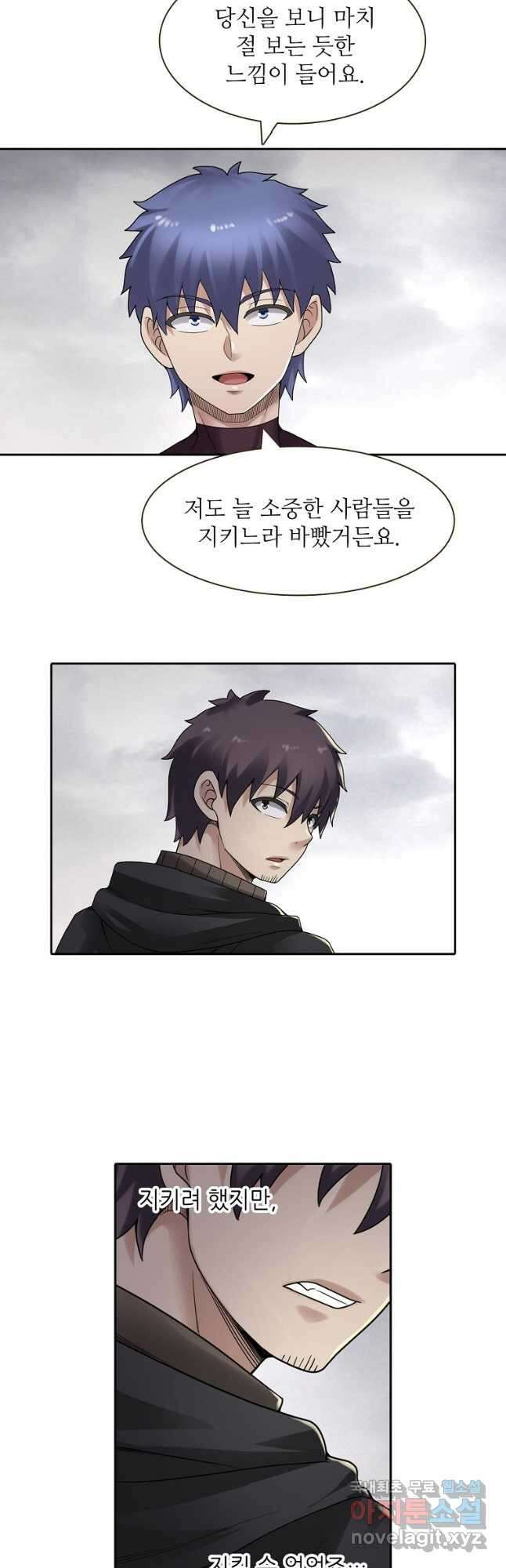 무기가게 사장님 160화 20