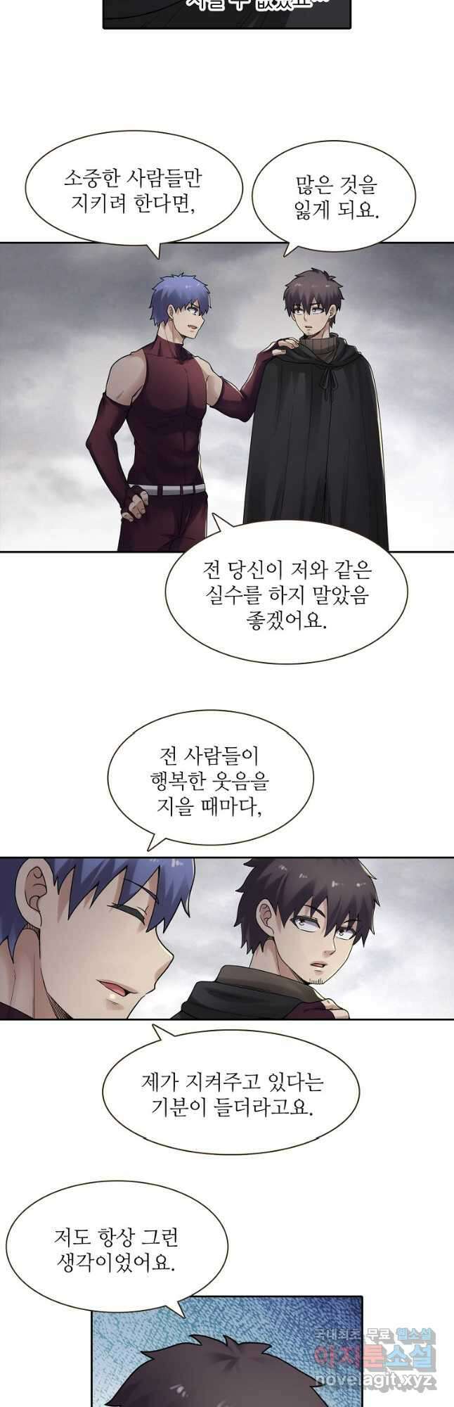 무기가게 사장님 160화 21