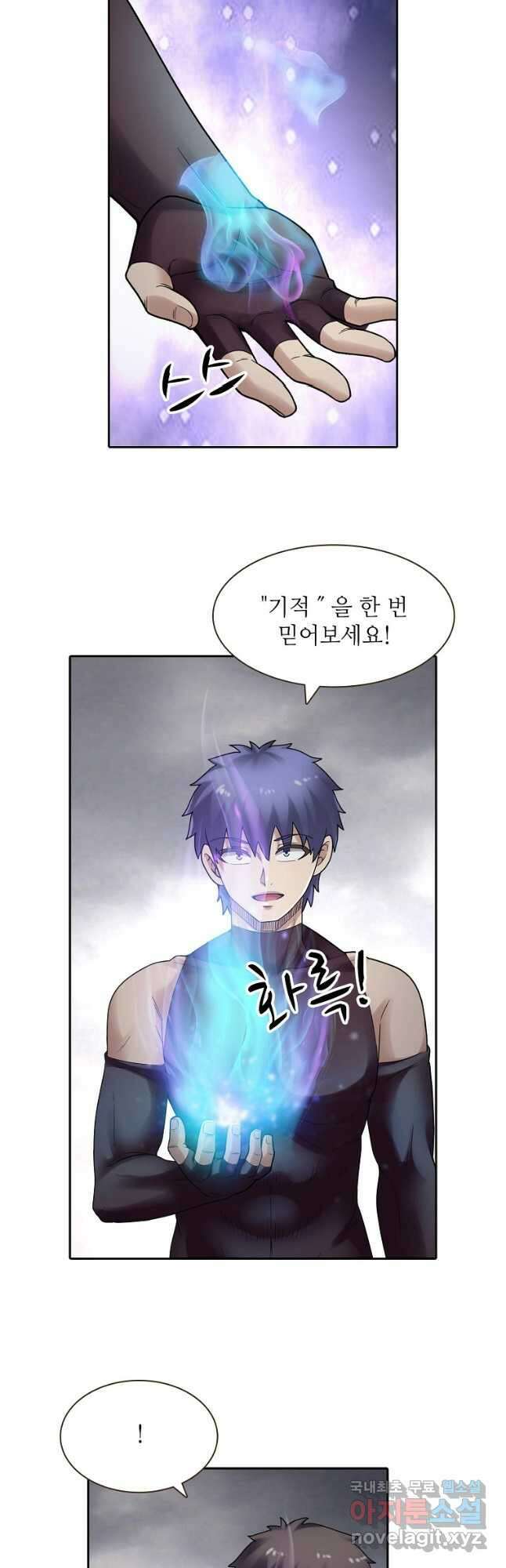 무기가게 사장님 160화 23