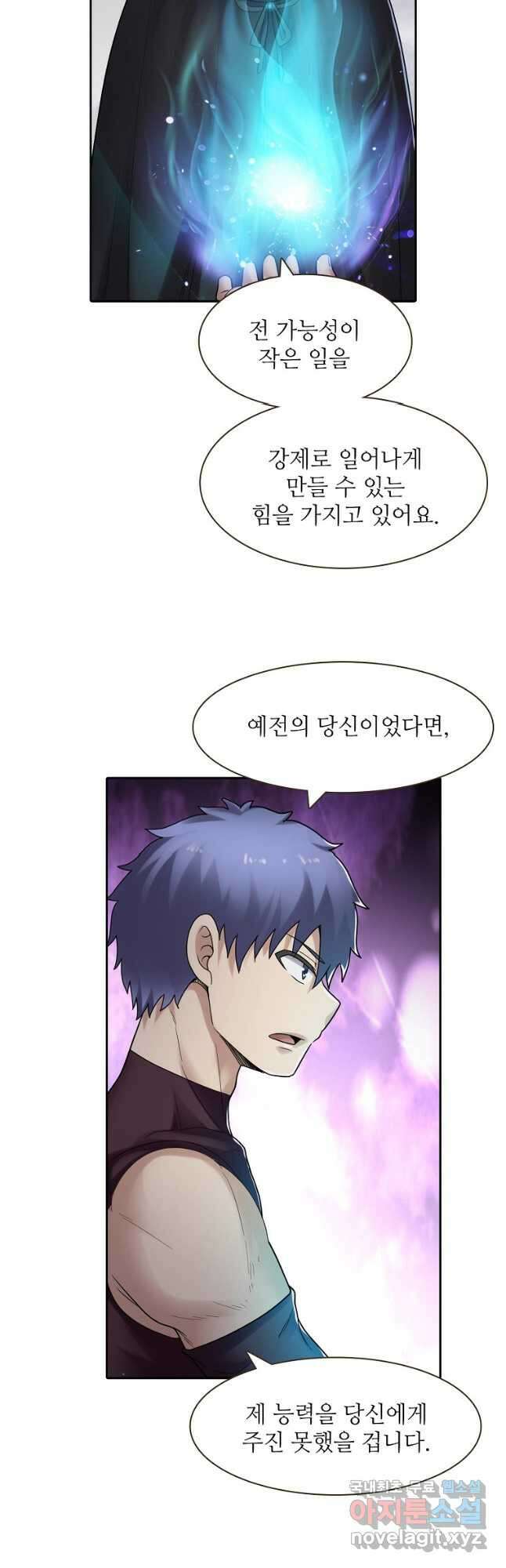 무기가게 사장님 160화 25