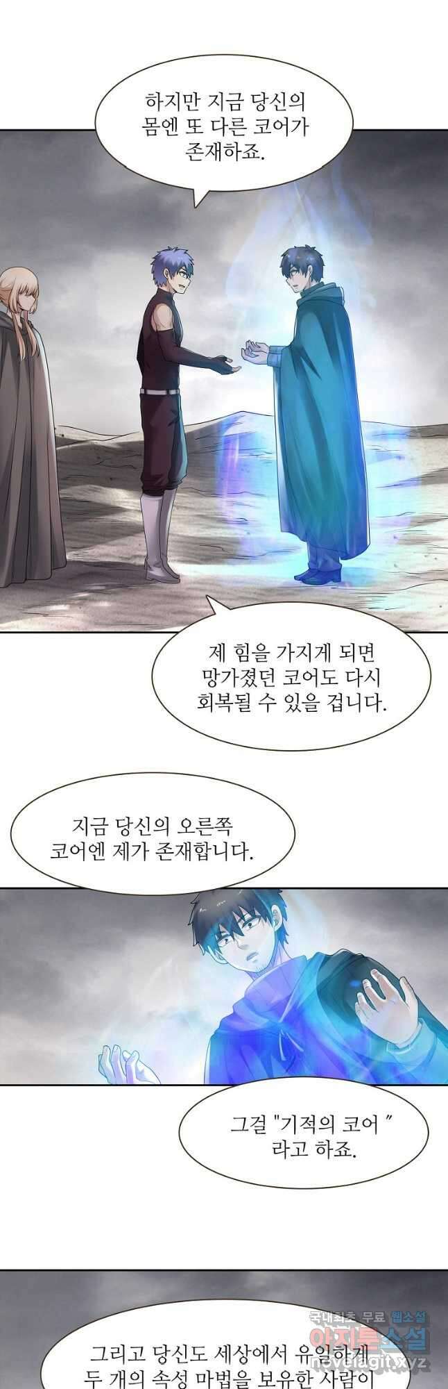 무기가게 사장님 160화 26
