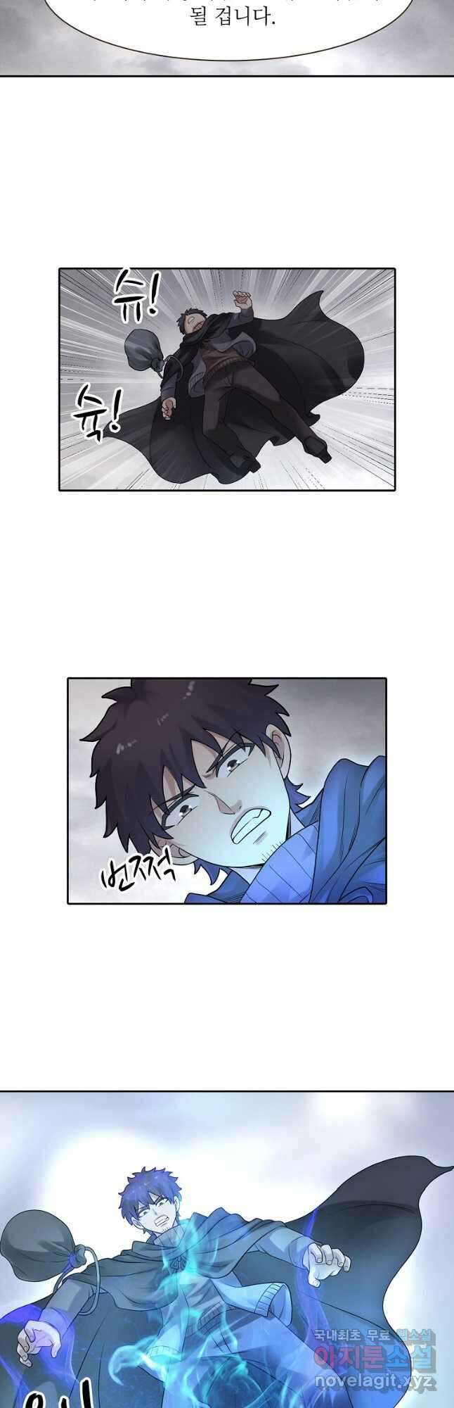 무기가게 사장님 160화 27