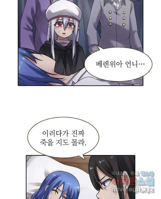 무기가게 사장님 160화 30