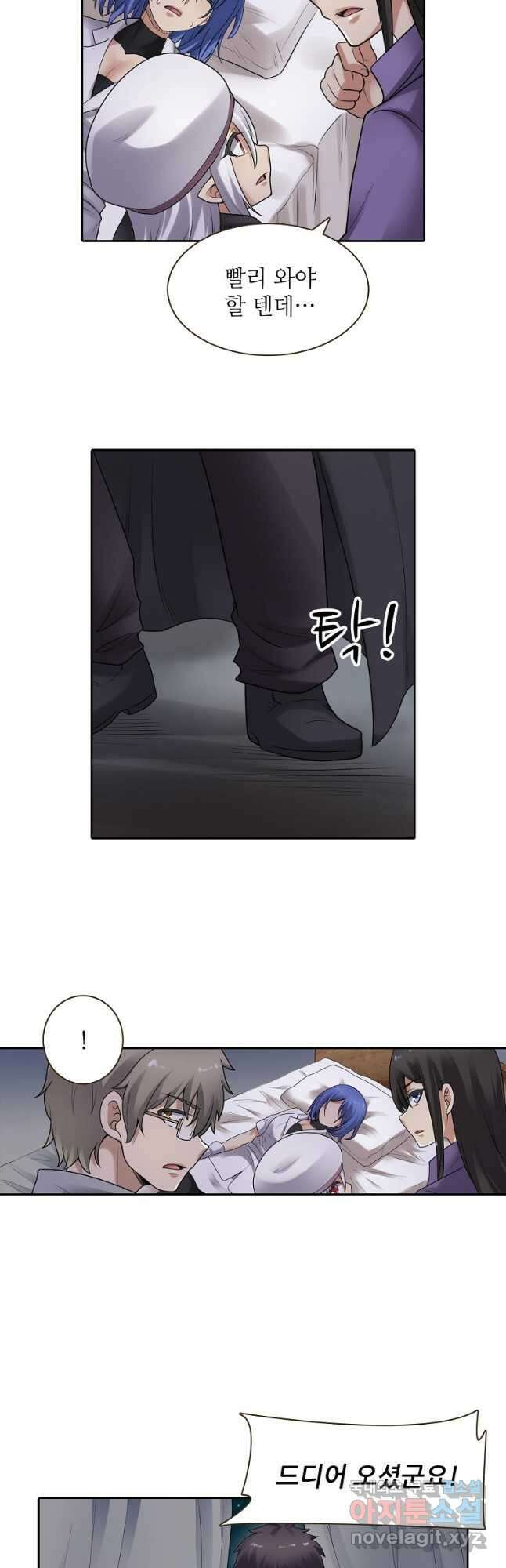 무기가게 사장님 160화 31