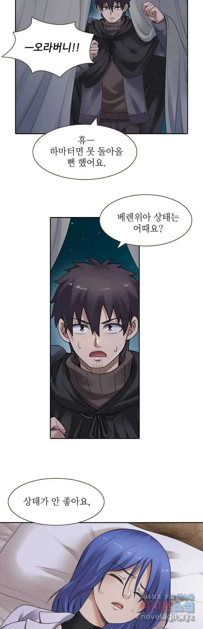 무기가게 사장님 160화 32