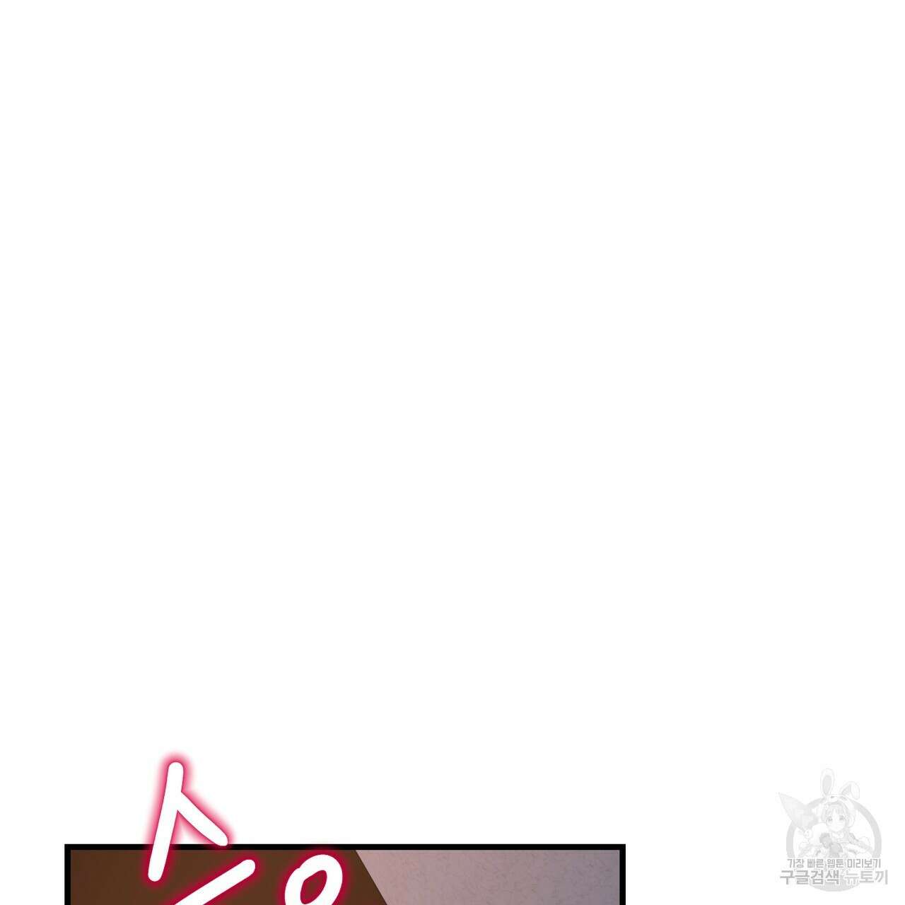 제 타입 아닌데요? 5화 4