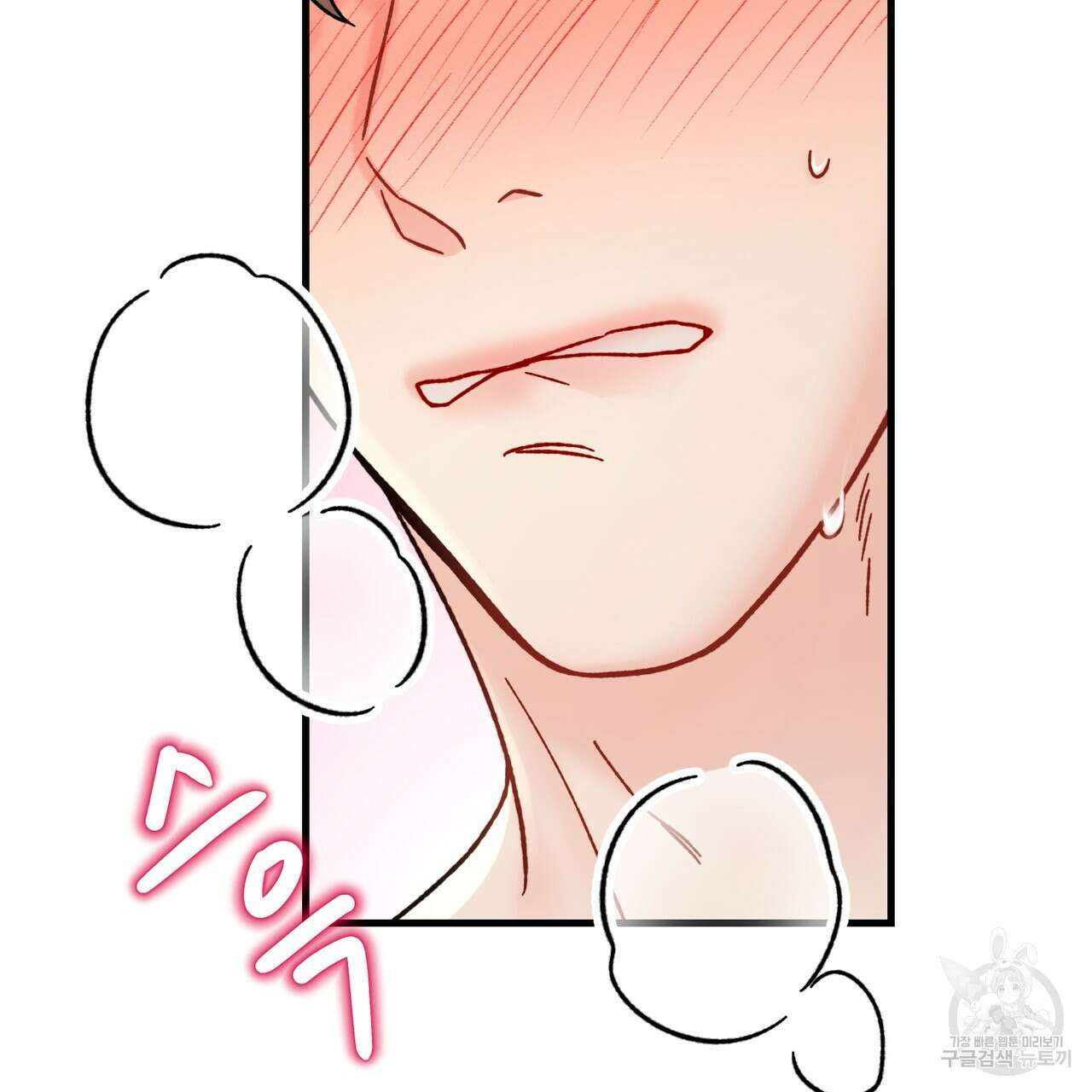 제 타입 아닌데요? 5화 15