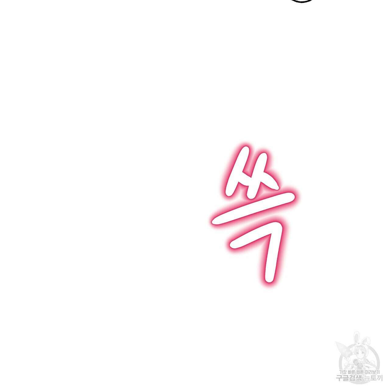 제 타입 아닌데요? 5화 16