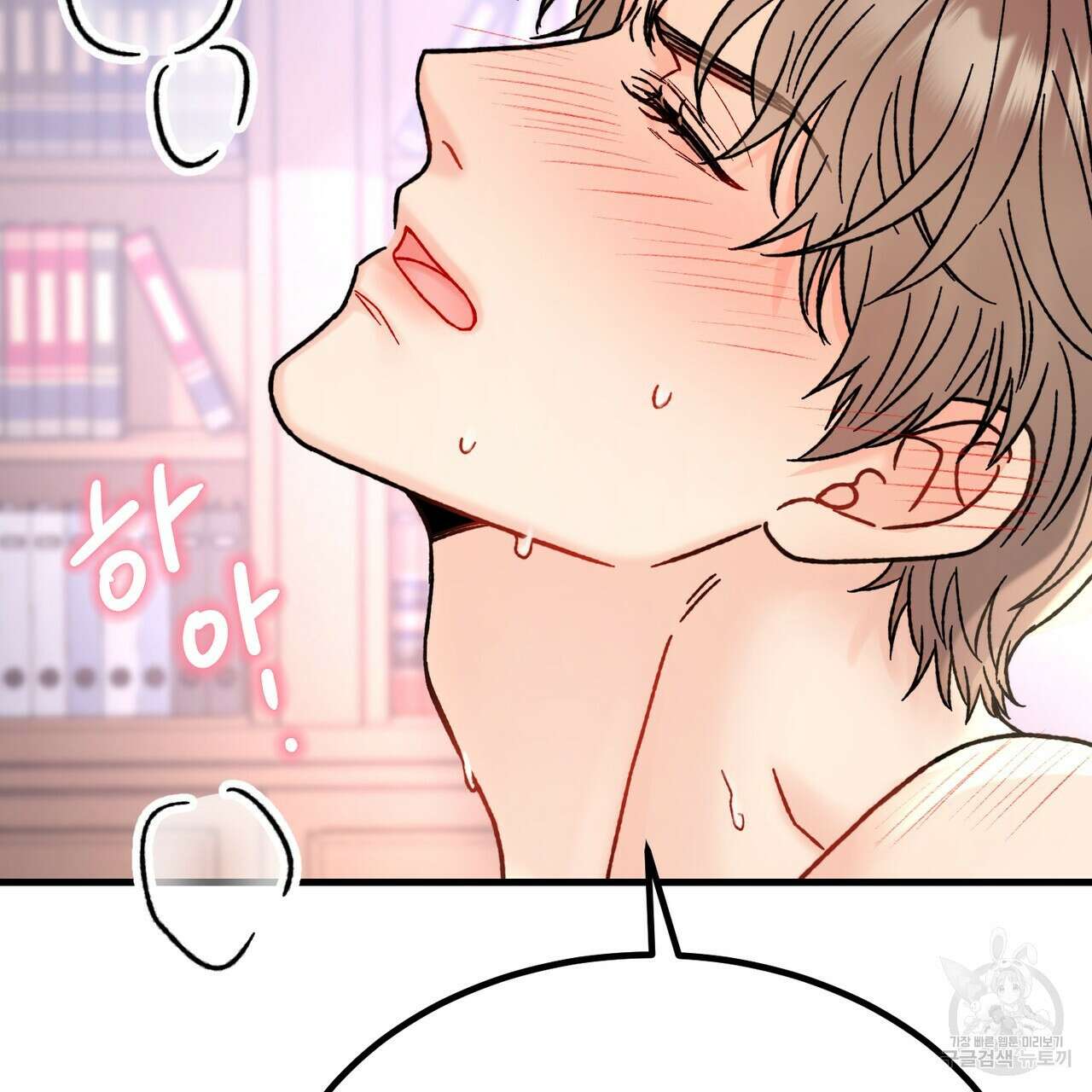제 타입 아닌데요? 5화 25