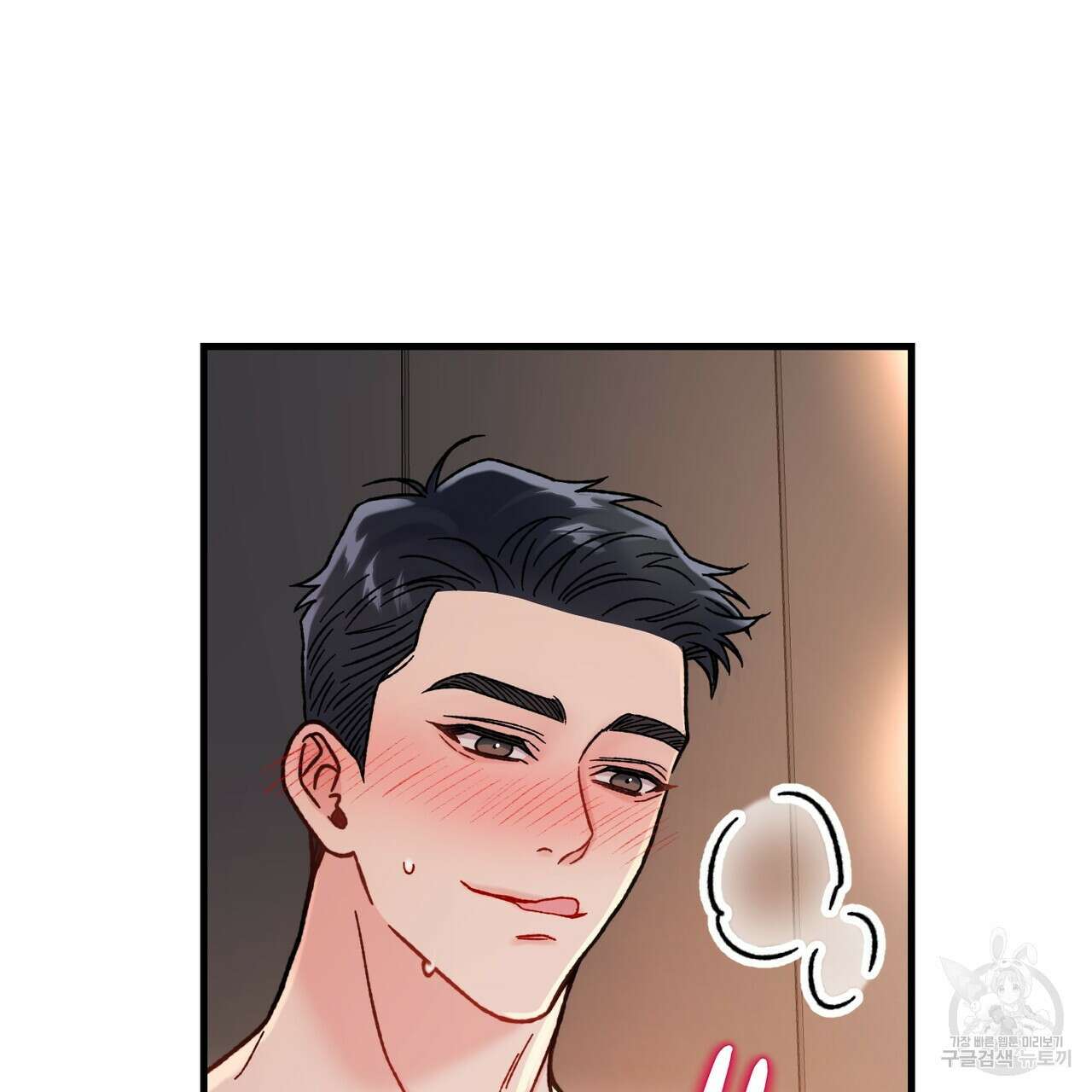 제 타입 아닌데요? 5화 27