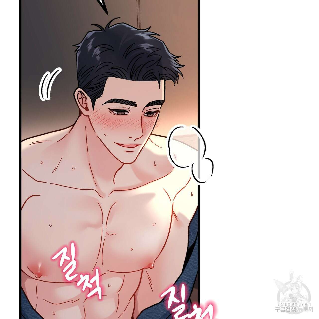 제 타입 아닌데요? 5화 36