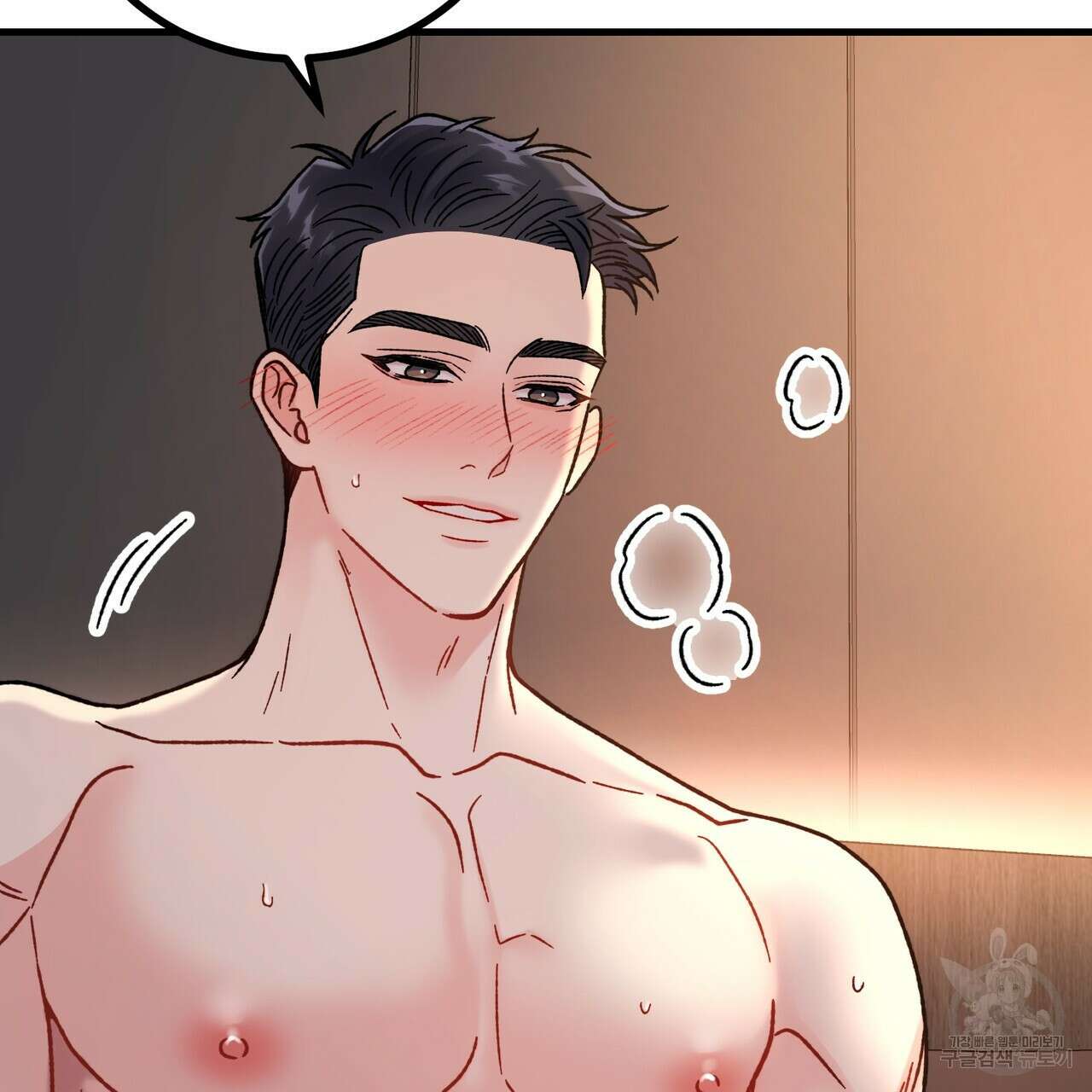 제 타입 아닌데요? 5화 42
