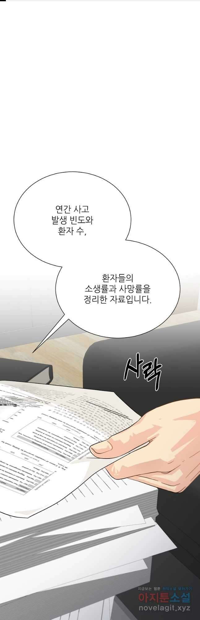 골든아워 38화 1