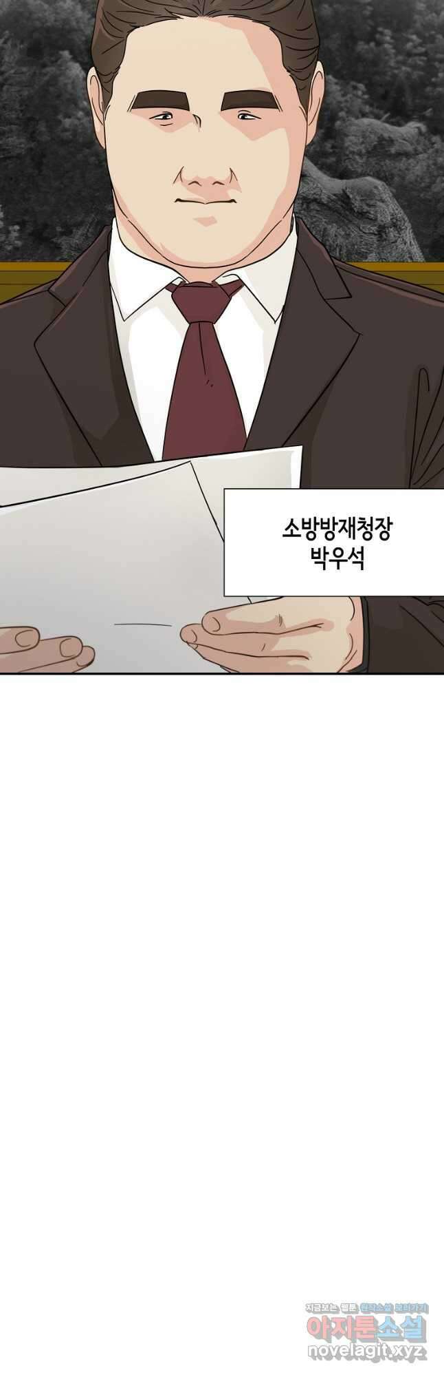 골든아워 38화 6