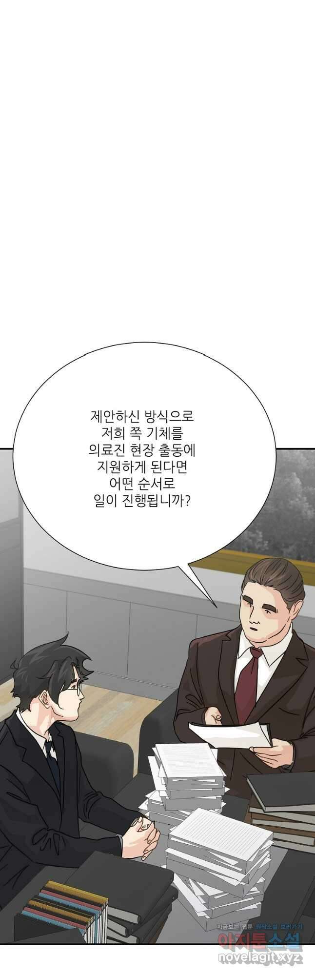 골든아워 38화 8