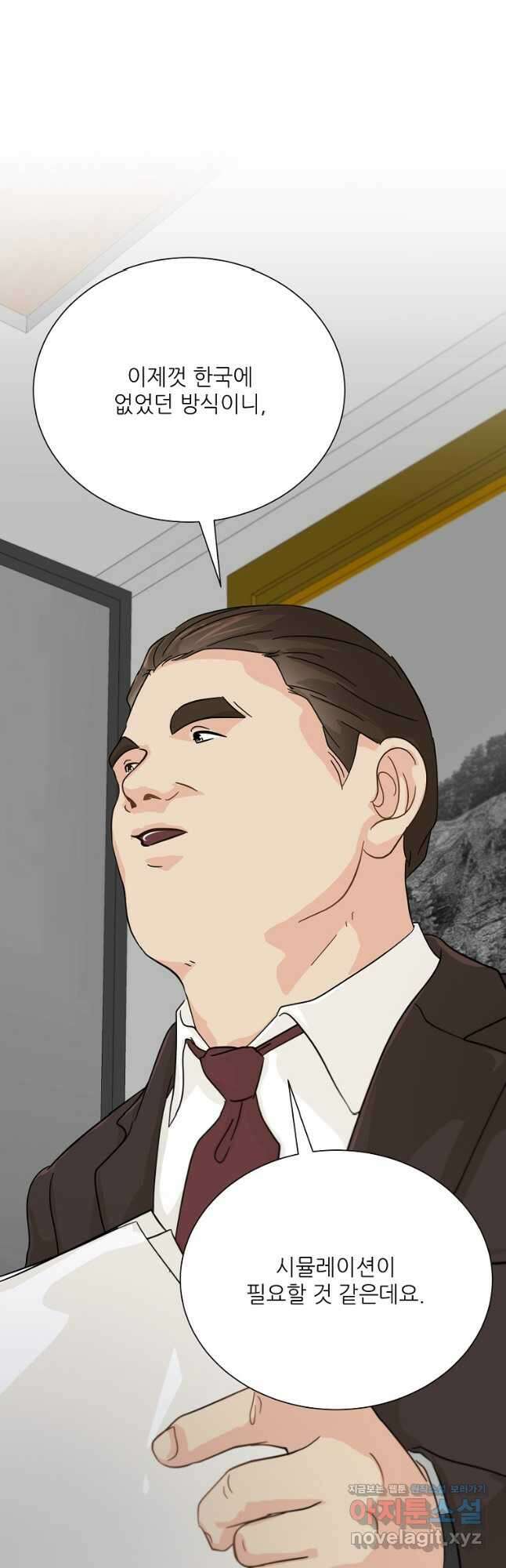 골든아워 38화 9