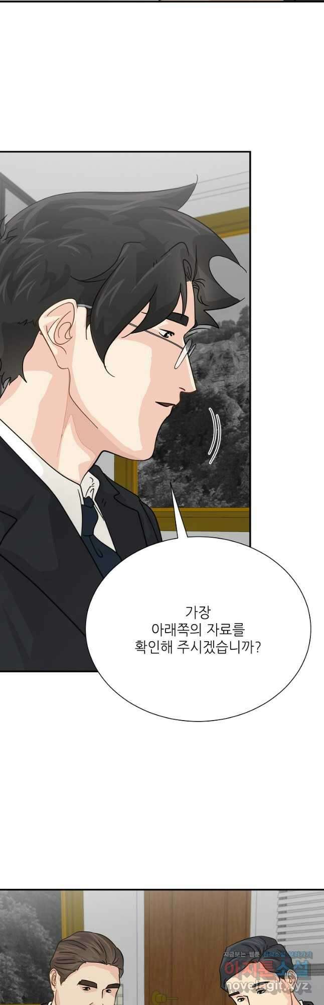 골든아워 38화 10