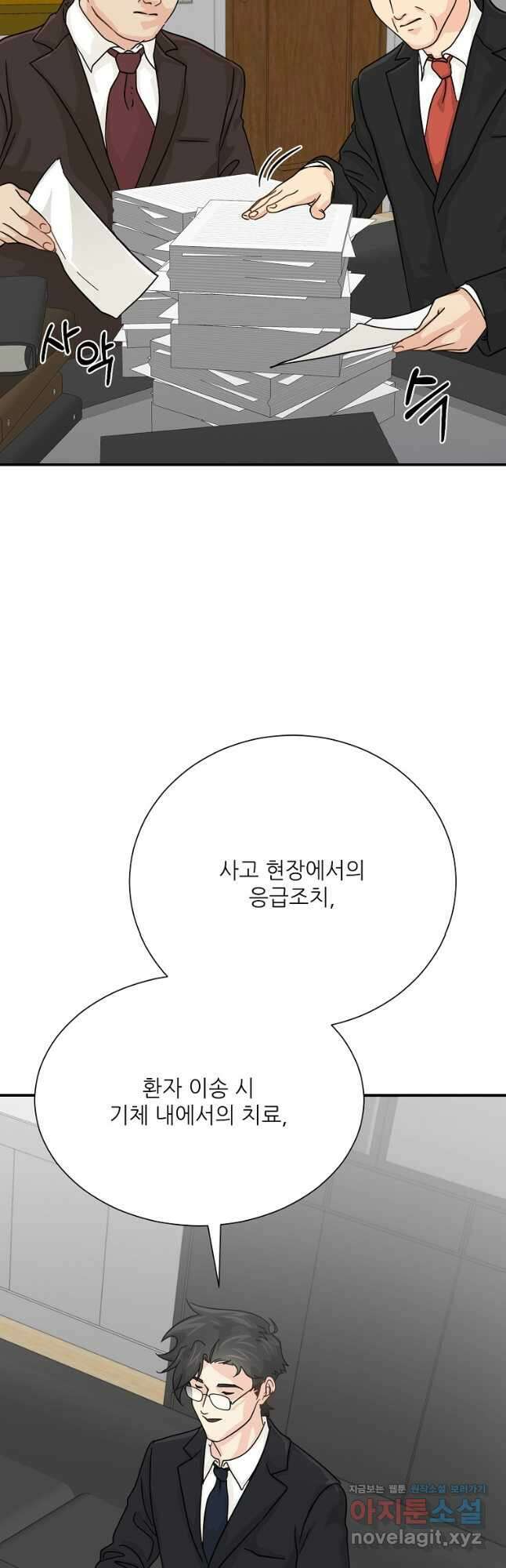 골든아워 38화 11