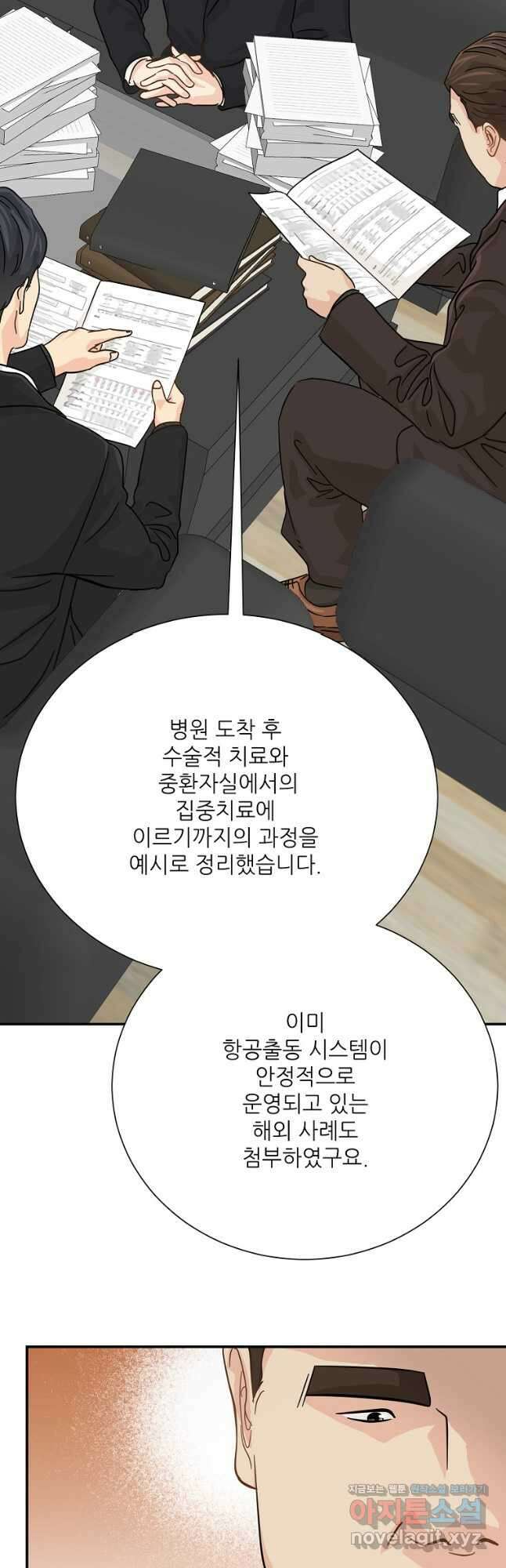골든아워 38화 12