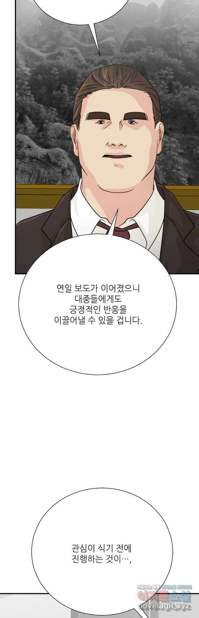 골든아워 38화 17