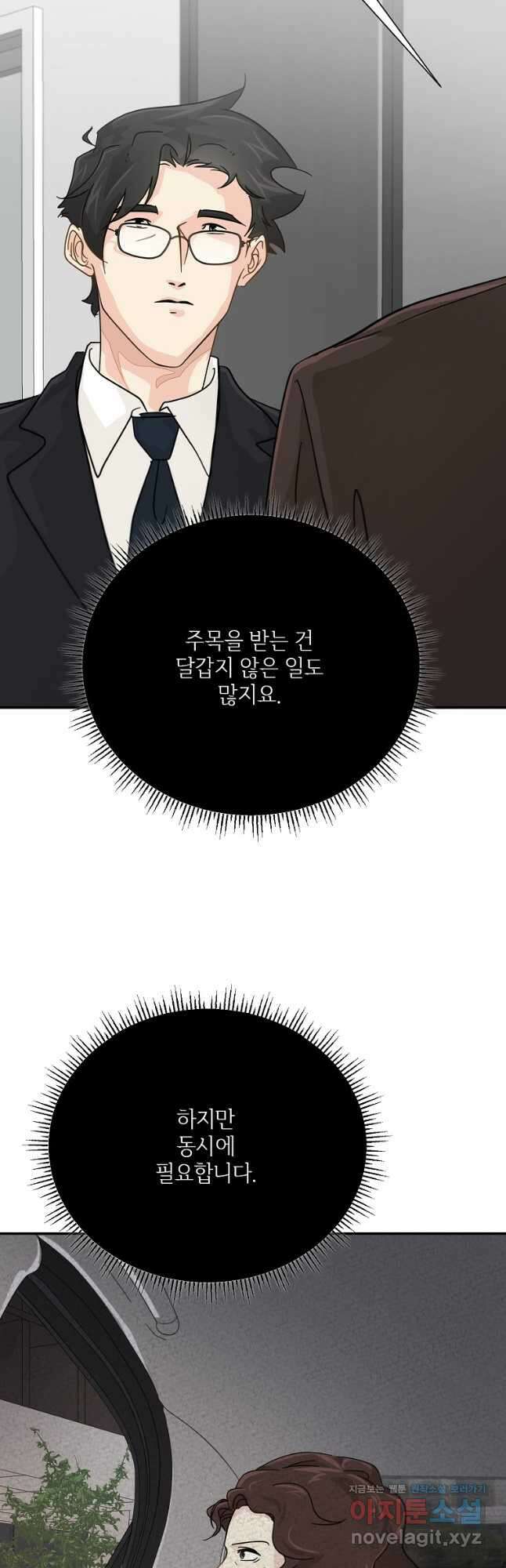 골든아워 38화 18