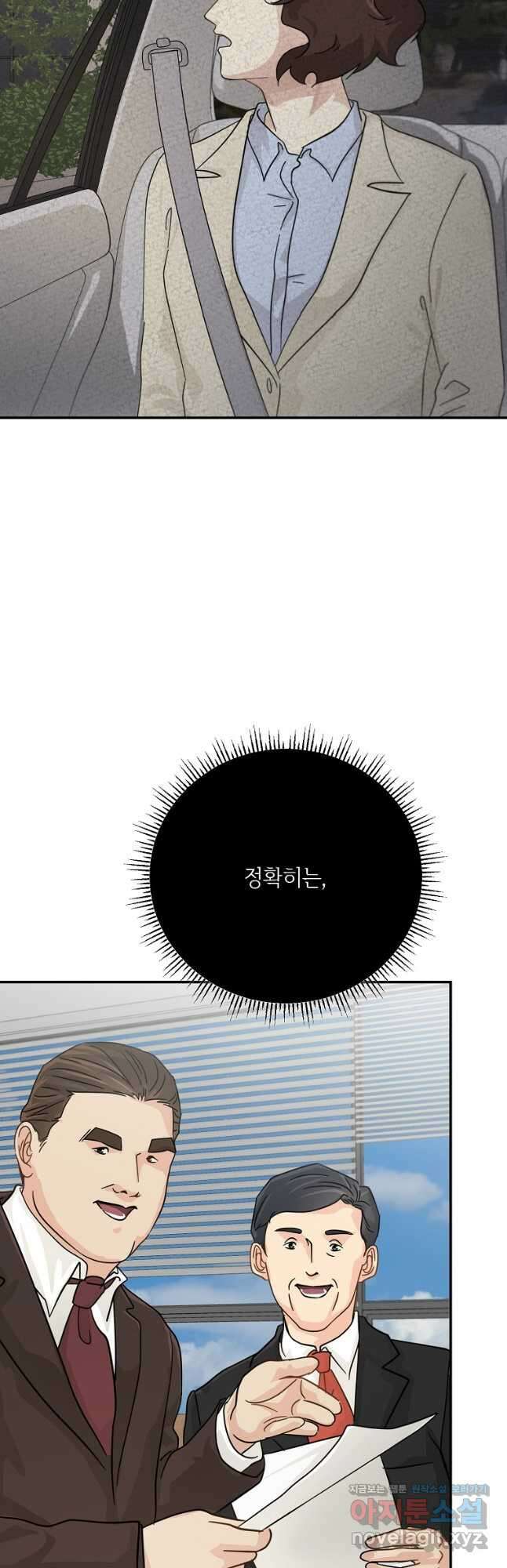 골든아워 38화 19