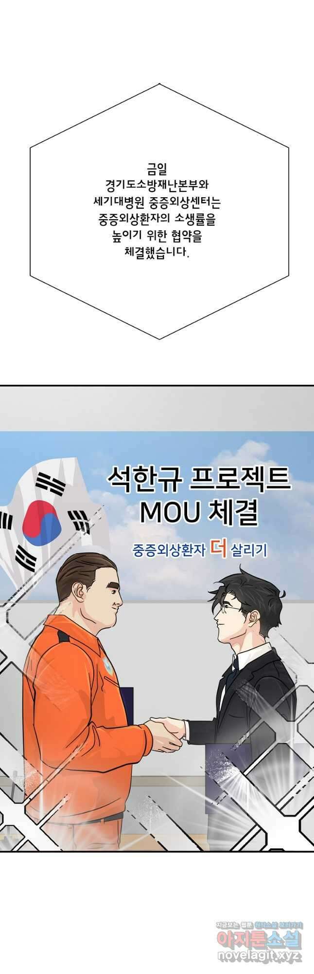 골든아워 38화 21
