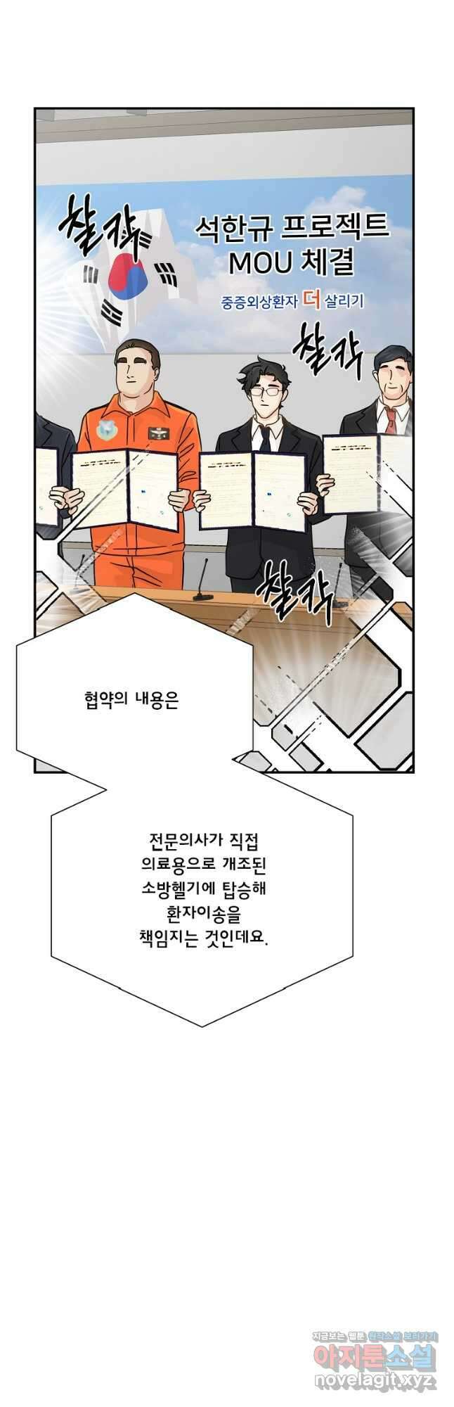 골든아워 38화 22