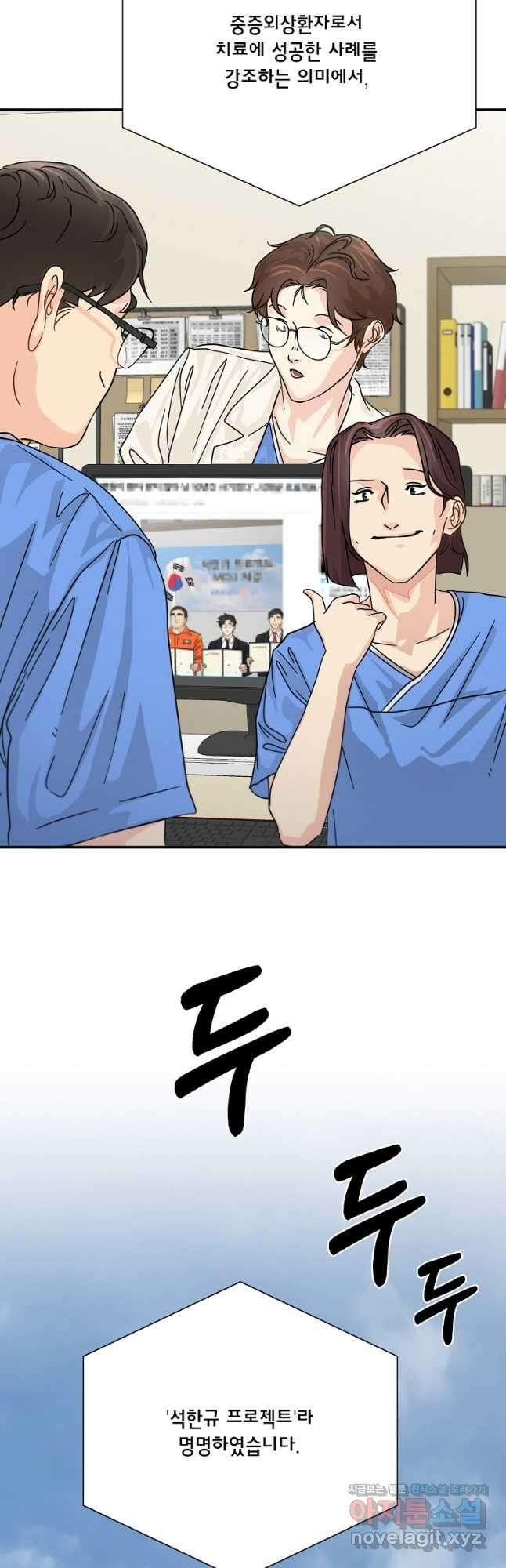골든아워 38화 24