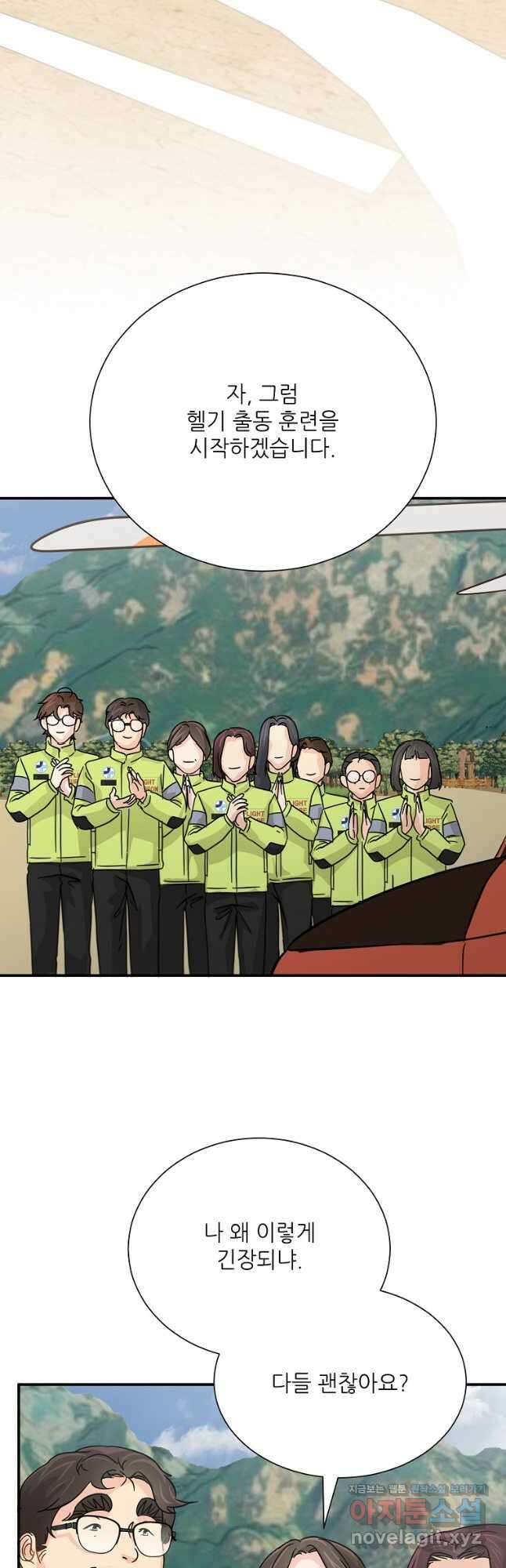 골든아워 38화 26
