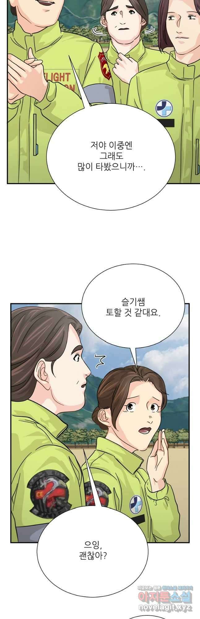 골든아워 38화 27
