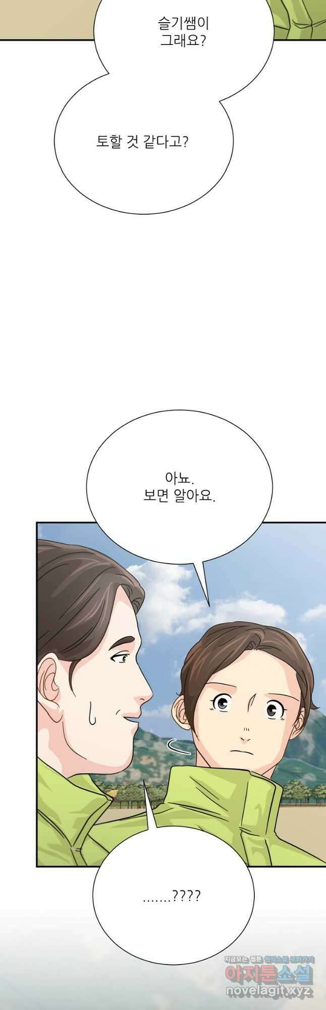 골든아워 38화 29
