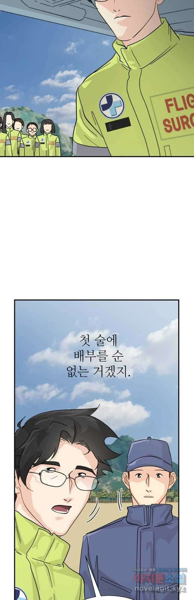 골든아워 38화 32