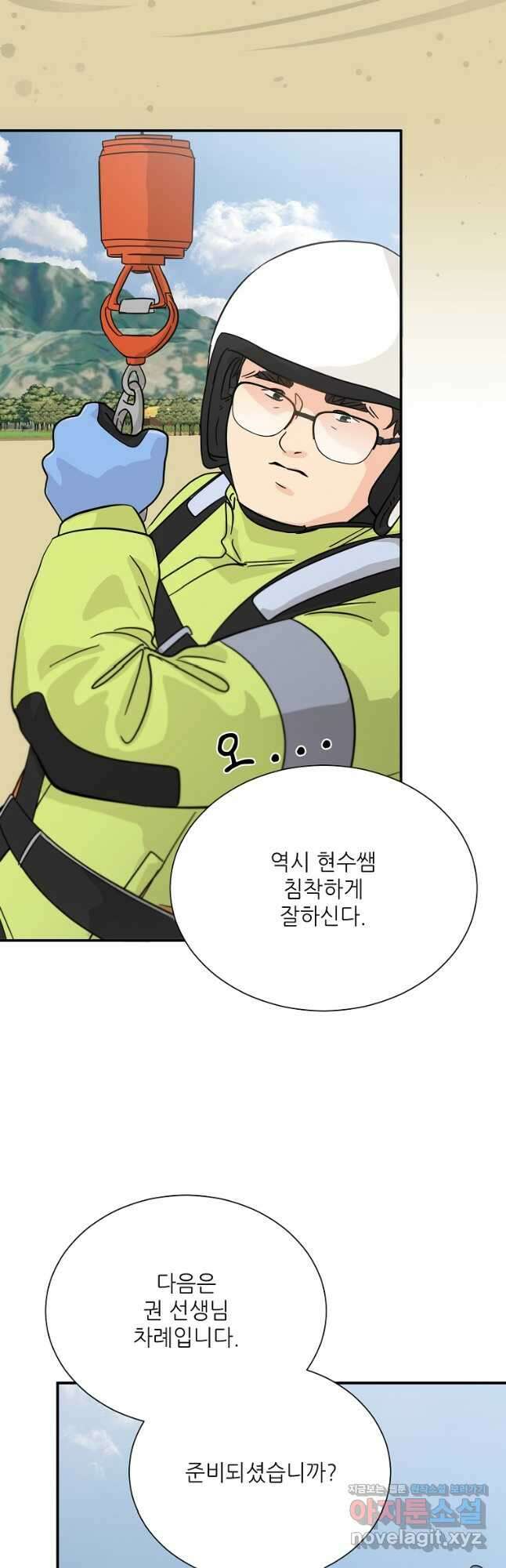 골든아워 38화 35
