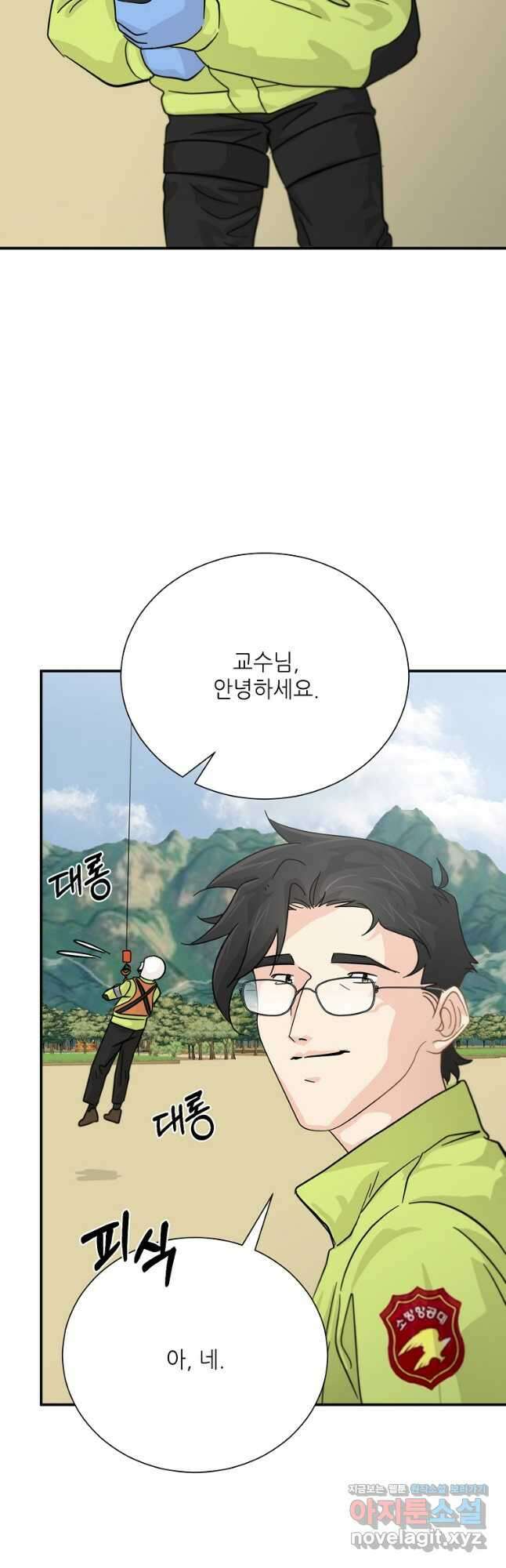 골든아워 38화 37