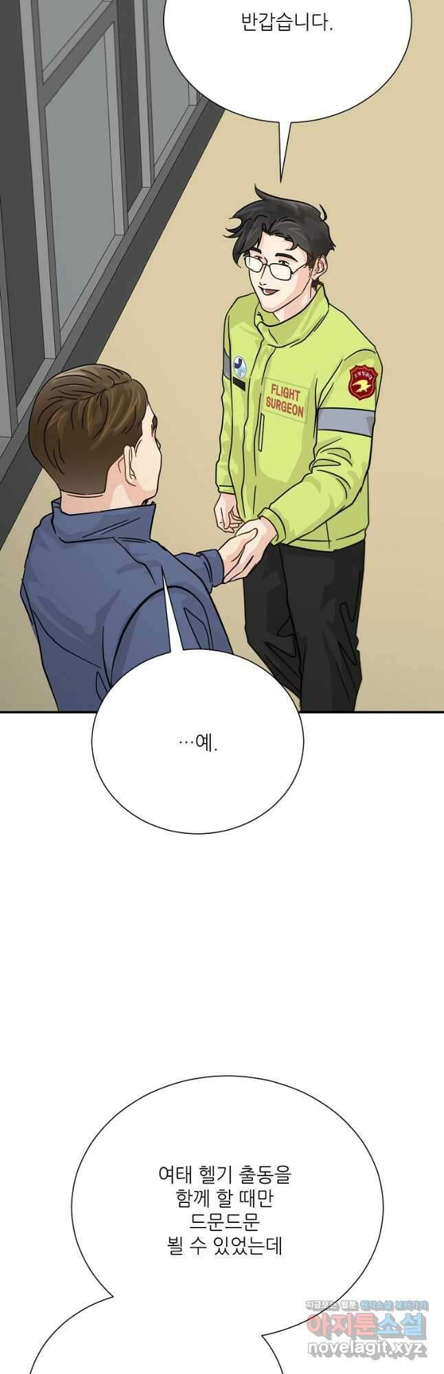 골든아워 38화 39