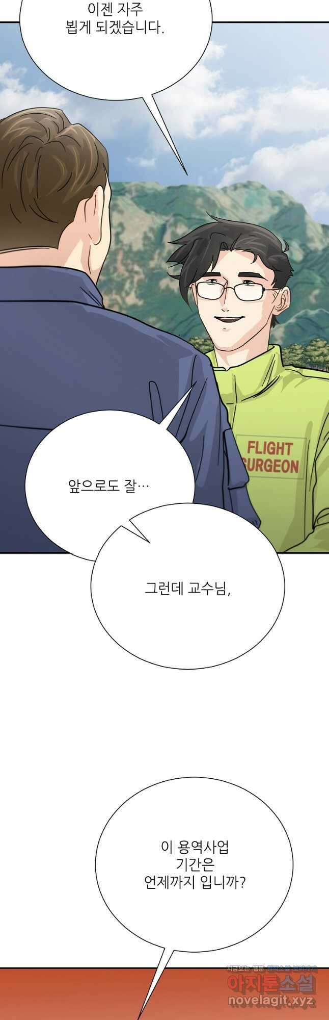 골든아워 38화 40