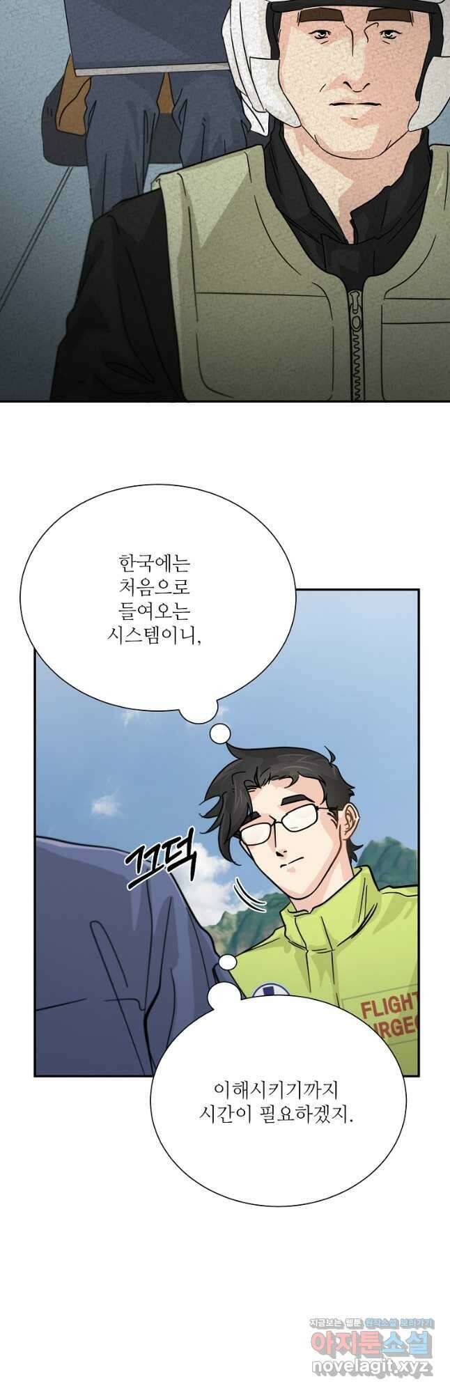골든아워 38화 44