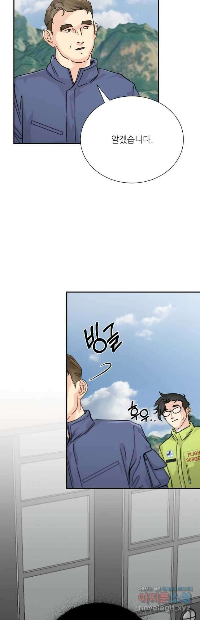 골든아워 38화 47