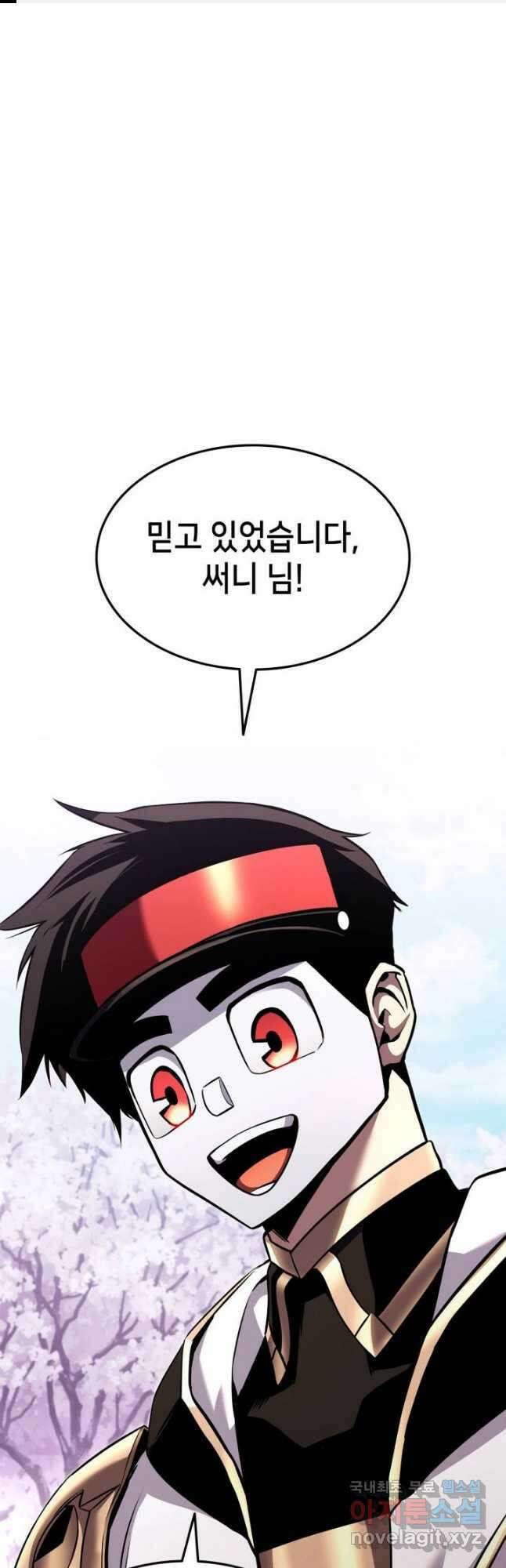 랭커의 귀환 112화 1