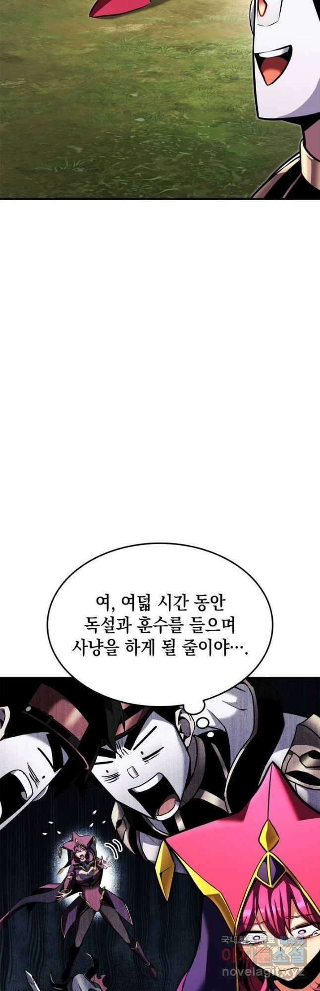 랭커의 귀환 112화 3
