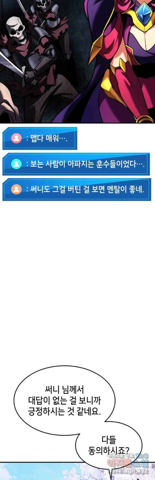 랭커의 귀환 112화 4