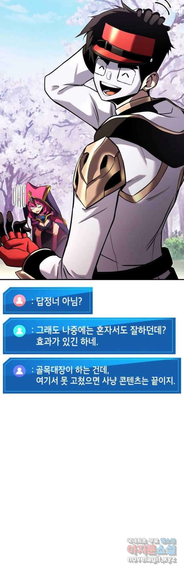 랭커의 귀환 112화 5