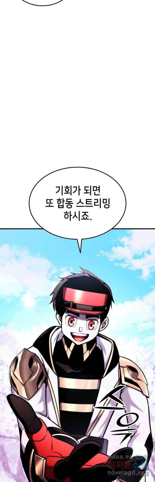 랭커의 귀환 112화 9