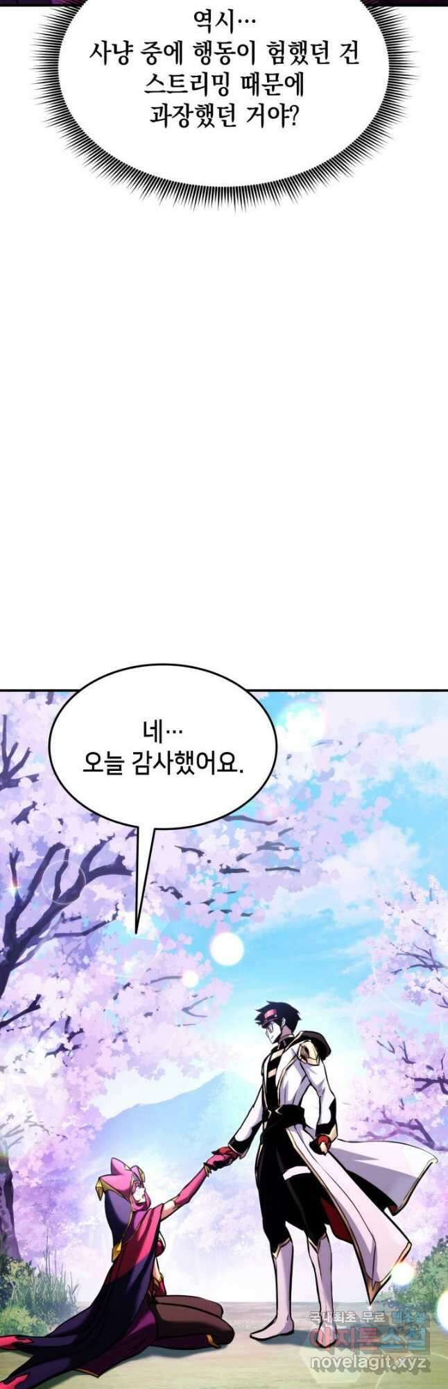 랭커의 귀환 112화 11