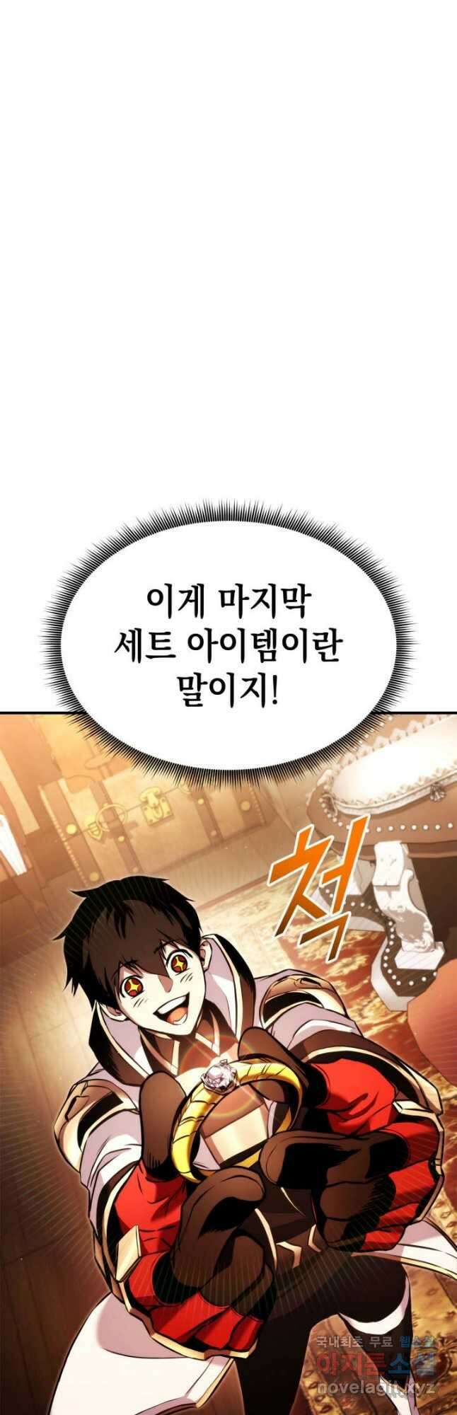 랭커의 귀환 112화 14