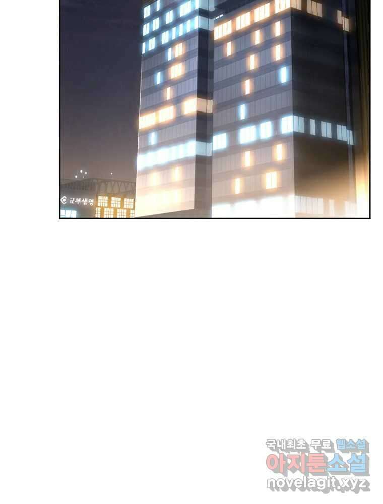 러브샷 30화 2